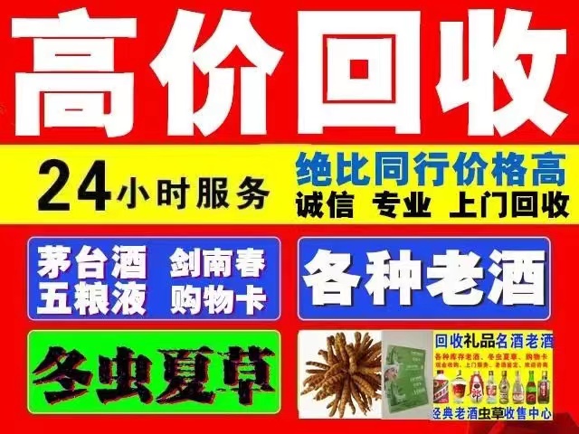 肃宁回收1999年茅台酒价格商家[回收茅台酒商家]